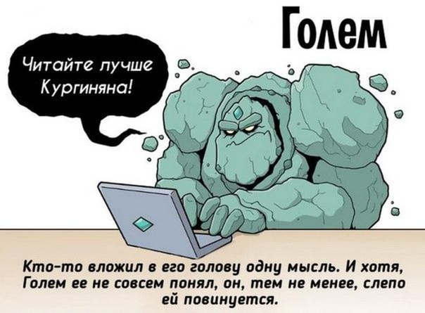 Голем